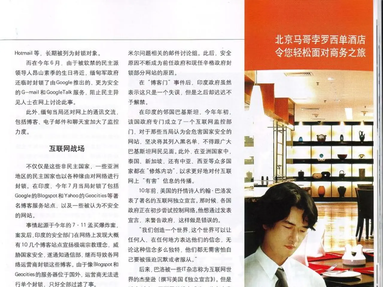 This is a picture of a poster. On the right side, we see a man is sitting on the chair and he is...